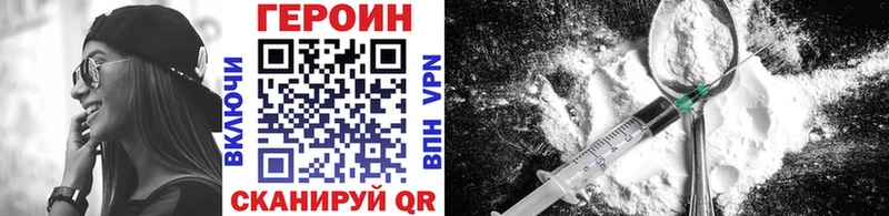 ГЕРОИН Афган Амурск