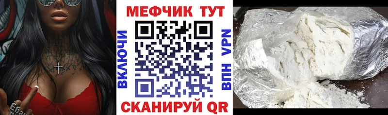 МЕФ кристаллы  закладки  Амурск 